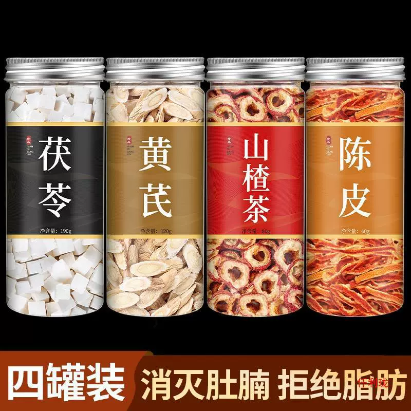 Астрагал, пория, боярышник, кожура мандарина, чай из кожуры мандарина, полезный чай, замоченный в воде, бесплатная доставка