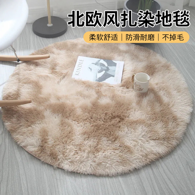 Nordic Ins Round Carpet Bedroom Girl's Wash-Free Living Room Bedside Blanket Hanging Basket Computer Chair Floor Mat Yoga Mat Nordic Ins Round Carpet Bedroom Girl's Wash-Free Living Room Bedside Blanket Hanging Basket Computer Chair Floor Mat Yoga Mat
