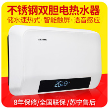 恒温速热扁桶双胆储水节能即热式家用淋浴电热水器 （清货）