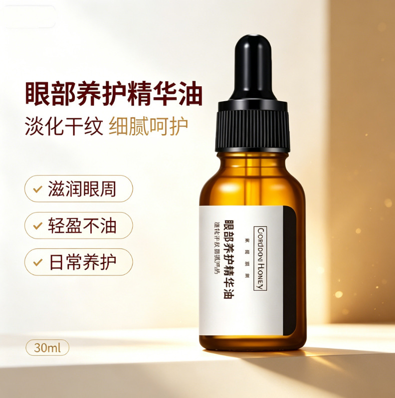 Aqisi Eye Essence Oil Reduces Eye Wrinkles and Crow's Feet, Eye Care, Eye Area Essence, One-Piece Drop Shipping