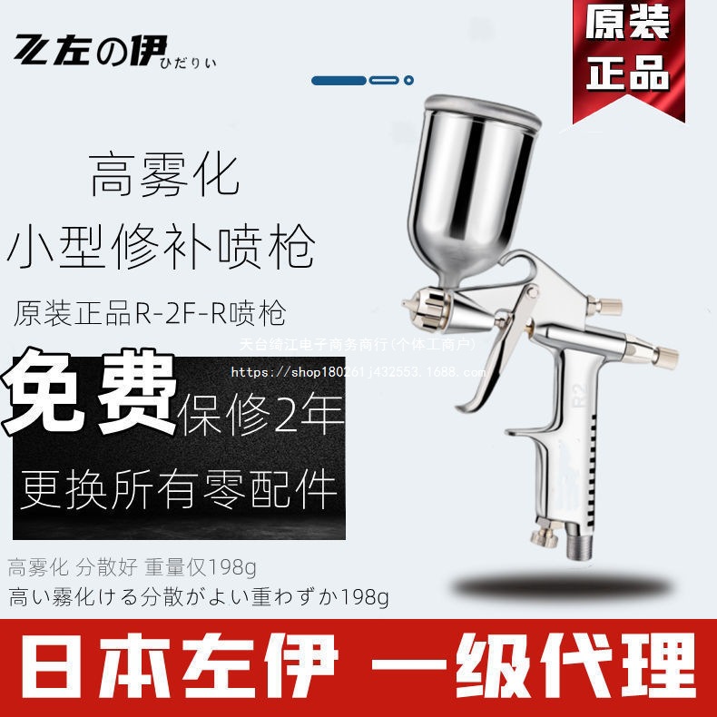 光触媒甲醇R2-F扁嘴小型喷枪圆嘴V3皮革F2皮具上色K3小修补喷漆枪