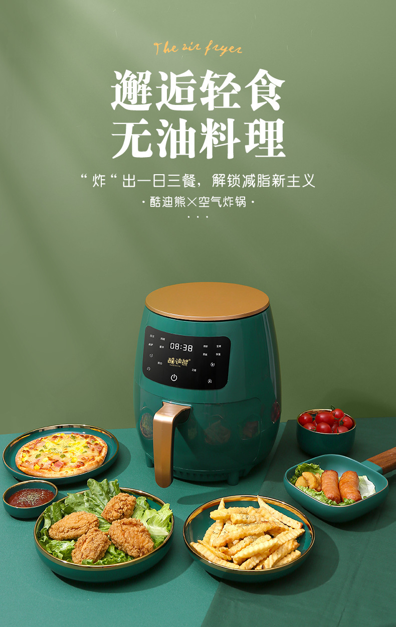 空气炸锅详情_02.jpg