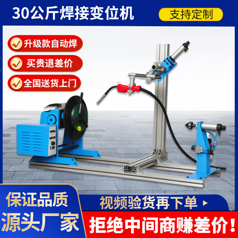 气动枪架焊接变位机厂家HD系列组合式变位机气动尾座平台式变位机