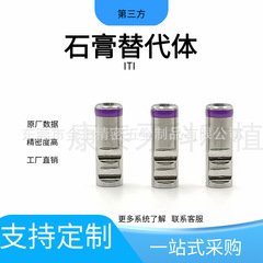 ITI シュツルマン石膏代替体 通常の歯科口腔インプラントアクセサリー シングルパック石膏モデル代替体