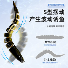 Lure bait, hard bait, multi-segment mudfish imitation, bio-mimicking artificial lure, bass, salmon, and mandarin fish—freshwater and saltwater lures for lure fishing