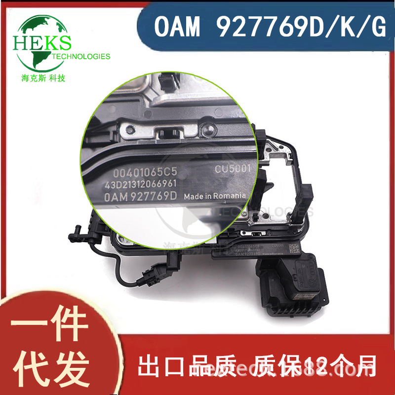 0Am927769D/K/G Car Transmission Control Electromechanical Unit Dq200 0Am Suitable for Volkswagen Audi