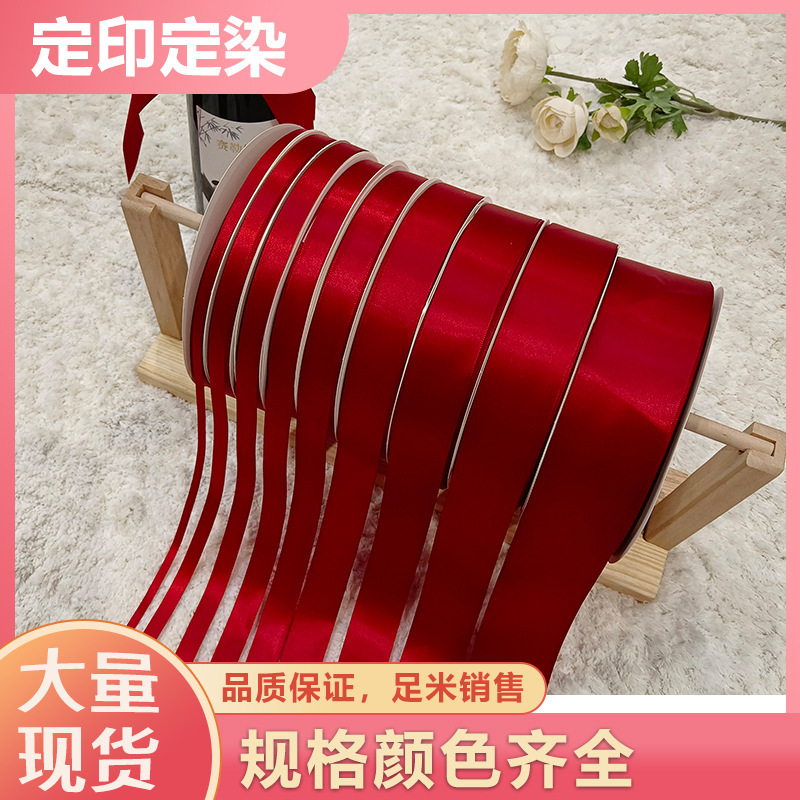 Wholesale Burgundy Ribbons High Density Polyester Ribbons Packaging Bow Ribbons Flowers Wedding Candy Box Packaging Ribbons Wholesale Burgundy Ribbons High Density Polyester Ribbons Packaging Bow Ribbons Flowers Wedding Candy Box Packaging Ribbons