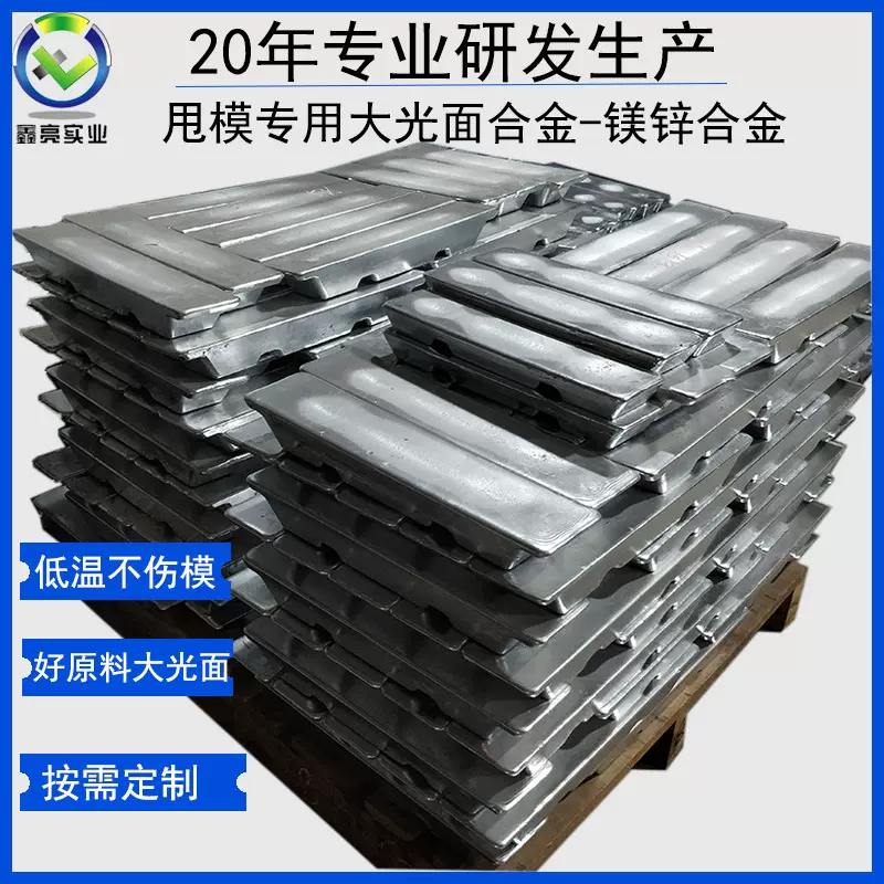 东莞厂家直销镁锌合金 镉锌合金 饰品合金甩模材料 型号齐全