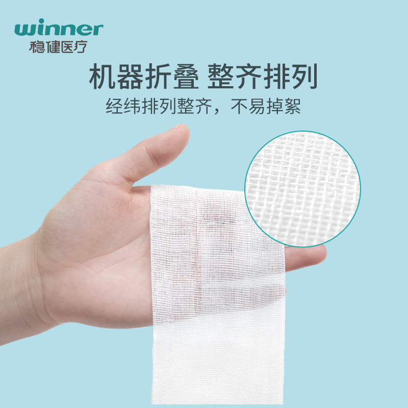 穏健医療医療用ガーゼ滅菌級使い捨て医療用脱脂ガーゼ独立包装|undefined