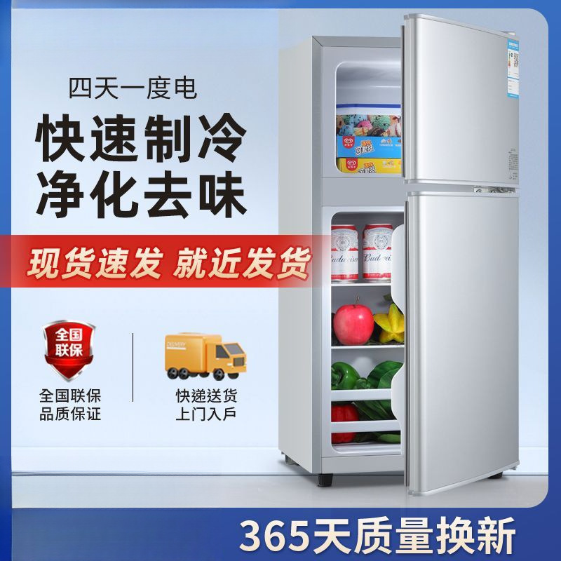 Household Refrigerator Small Rental House Large Capacity Double Door First Level Energy Efficiency Energy Saving Silent Small Refrigerator Dormitory Manufacturer