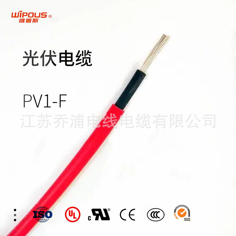 光伏线4 平方 光伏直流线 镀锡铜丝 单芯线 PV1-F 太阳能光伏电缆