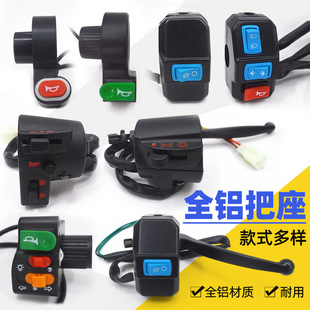 電動三輪車把座組合開關三輪車配件左右手把開關把座手閘把座總成