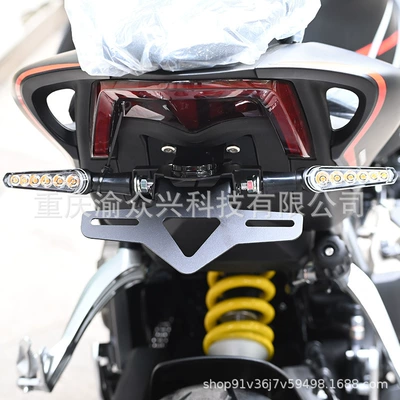 Applicable to Qianjiang race 600RS short: Motorcycle tail