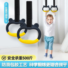 厂家儿童家用吊环健身训练器材小孩长高拉伸助长增高拉环室内单杠