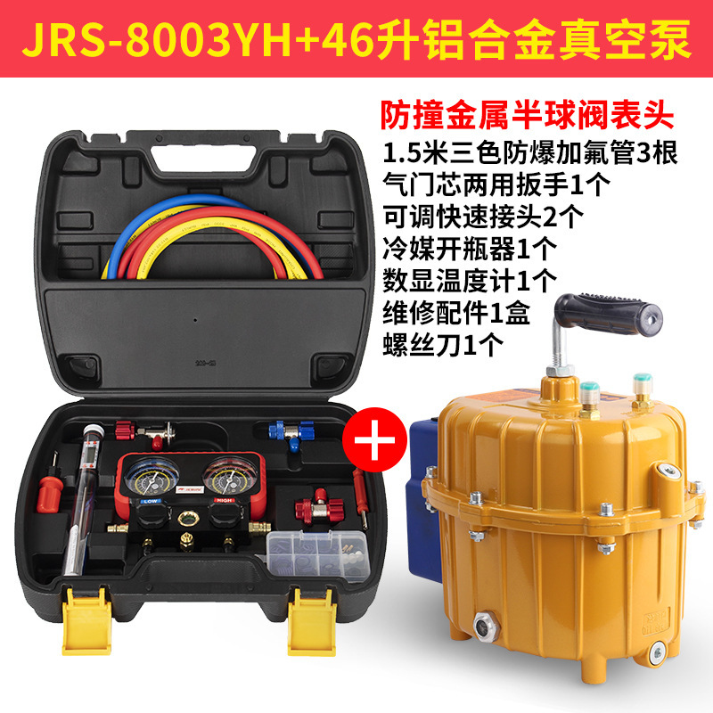 Bomba de vacío de aire acondicionado de automóvil bomba de doble propósito bomba de vacío de compresión bomba de detección de fugas máquina de fluoración de refrigerante de aspiración