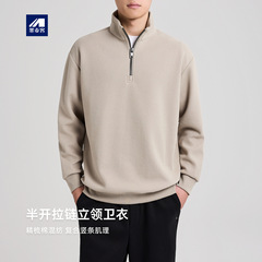 墨麦客男装半开拉链立领卫衣男2025秋新款竖条肌理男士卫衣55795