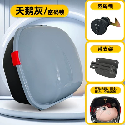 Electric car tail box Box Electric Scooter Vertical Hanging - swan-gray-combination-lock-bracket-helmet-with-short-lenses-raincoat-charger