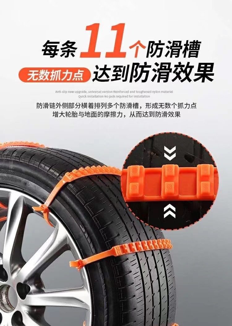 Car tire anti-slip chains, orange plastic straps, universal for winter and snowy conditions, easy to install, wholesale for cross-border sales