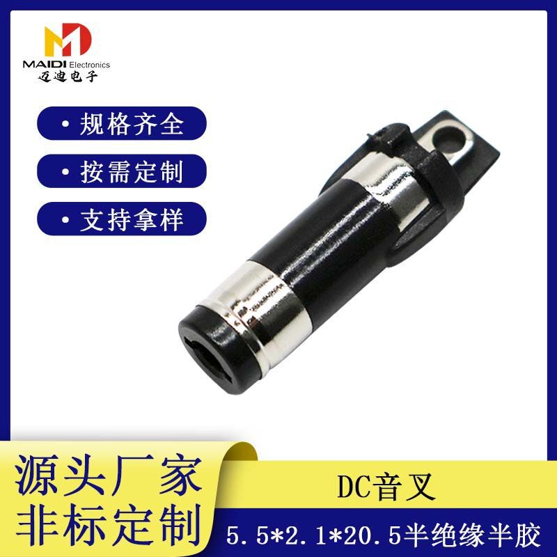 5521205 Semi-Audio Insulated Semi-Plastic Tuning Fork Groove 5.5*2.1 Dc Connector Power Plug Supply