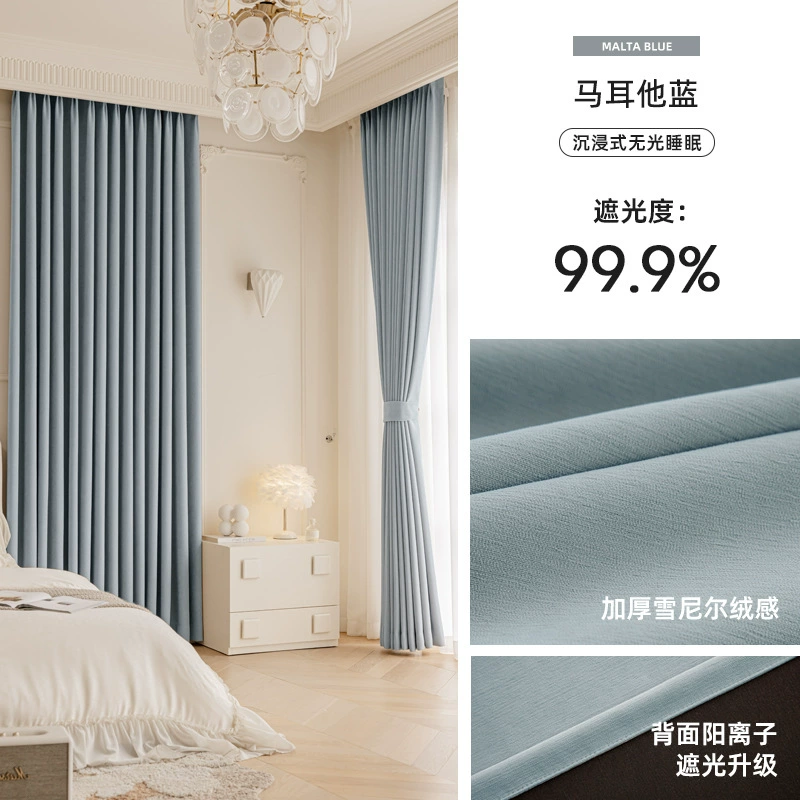 Blackout Curtains Full Shading, No-Hole Hook Installation, Thermal Insulation & Sunshade, Sold per Meter