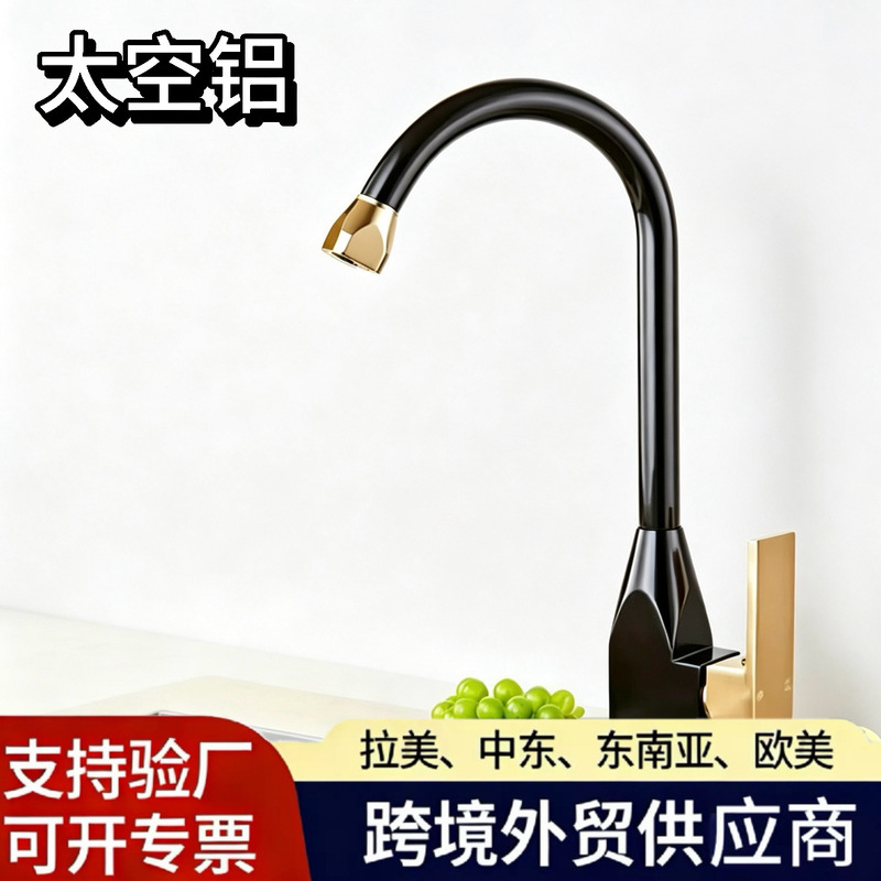 Cross-Border Space Aluminum Kitchen Sink Faucet for Homestays and Hotels, Hot and Cold Water Mixing, 360-Degree Rotatable Faucet