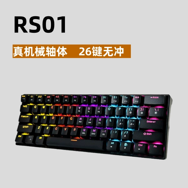 Фабричная игровая клавиатура RS0-1 для киберспорта, 61 клавиша, реальная механическая тяга, разноцветная подсветка, офис, кросс-броудер