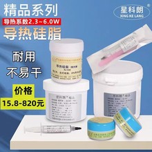 ��Ʒ �ǿ��ʵ��ȹ�֬CPU�Կ�ɢ��IGBT���Ȳ��׸�5g30��500��1����