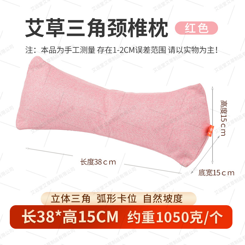 린넨쑥삼각베개-누드핑크(쑥충전)