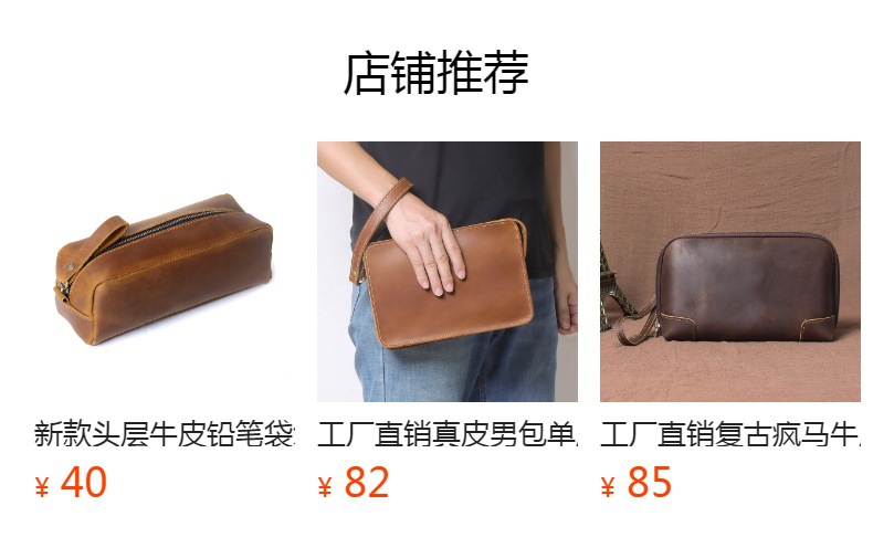 预览状态下无法点击,发布后,可点击跳转到对应的商品页面