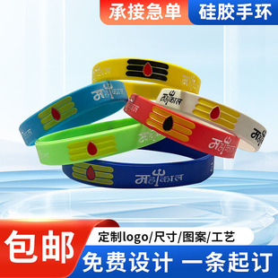 定制硅胶手环印刷彩色图案logo刻字手环腕带儿童成人运动手圈带-阿里巴巴