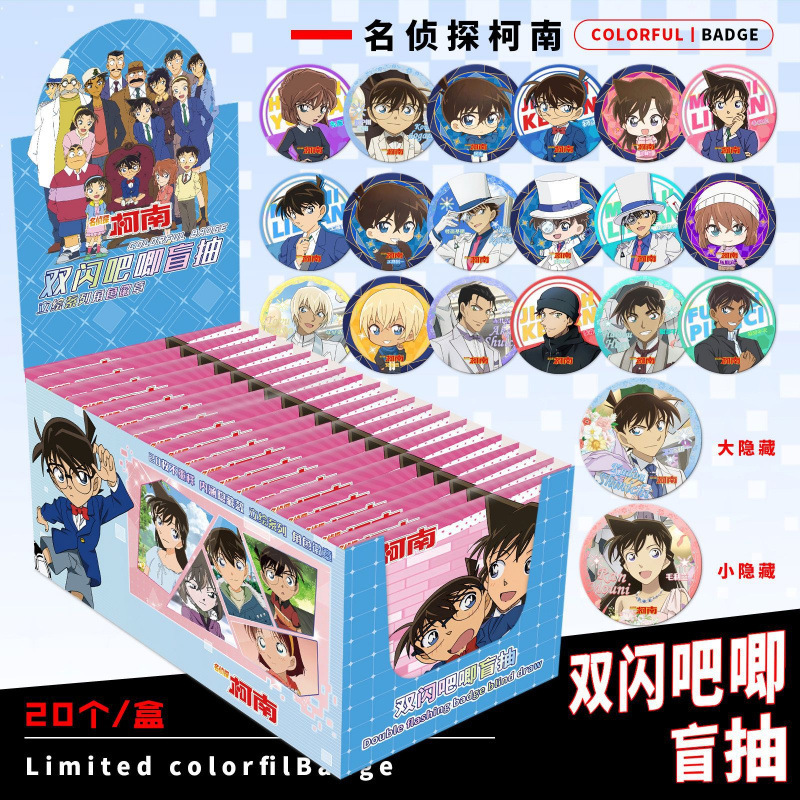 スパイプレイハウス ブラインドボックス 75mm ダブルフラッシュバッジ ブローチ アニメ周辺機器 保護カバー付き マイティオウ グリッター|undefined