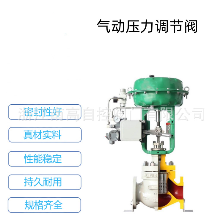 南高阀门 ZJHM气动套筒调节阀 薄膜式 精小型 噪音低 耐腐蚀