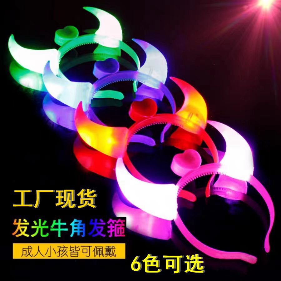 发光牛角灯发卡发夹酒吧演唱会应援道具发光应援道具头饰发箍头箍