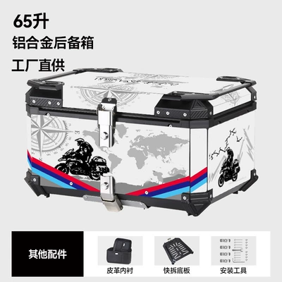 Motorcycle trunk | Waterproof Quick-Release Aluminum Alloy - factory-direct-aluminum-alloy-65l-white-decal