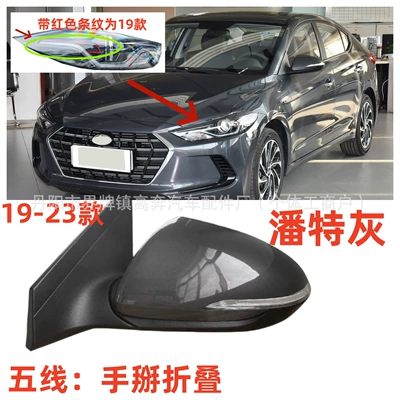 Rear mirror/rearview mirror assembly Assembly, Elantra for - main-driver-left-l-19-modelsfifth-line-electrical-adjustment-with-light-pant-gray