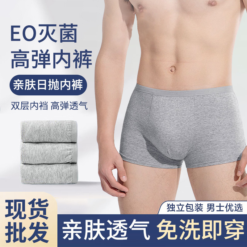 Disposable Men's Boxer Briefs Wholesale Distribution, Sterilized, No-Wash, Individually Packaged, Travel-Friendly, Daily Use Underwear