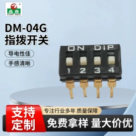 拨动开关;轻触开关;连接器