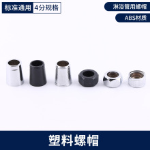 4��ˮů������ԡ�������L��ñ 1/2ABS���������Ȼ������^