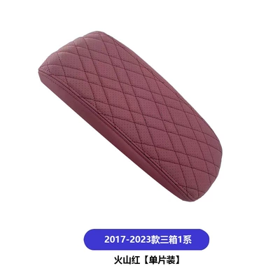 Series 4 series X3X4GT double Open, Armrest box pad - 2017-2023-three-boxes-1-series-wine-red-single-open-armrest-pad