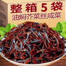 山东正宗特产老咸菜丝黑金丝酱香芥菜丝咸菜下饭菜开胃菜开袋即食