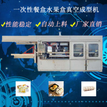厂家直销一次性饼干盒成型机吸塑盒机器塑料真空成型机