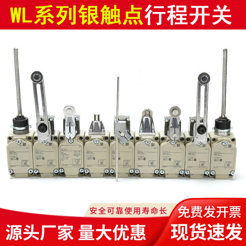 Travel switch WLCA12-2 WLCA2-2-Q WLNJ WLD2 WLCL WLCA12-N limit switch Travel switch WLCA12-2 WLCA2-2-Q WLNJ WLD2 WLCL WLCA12-N limit switch