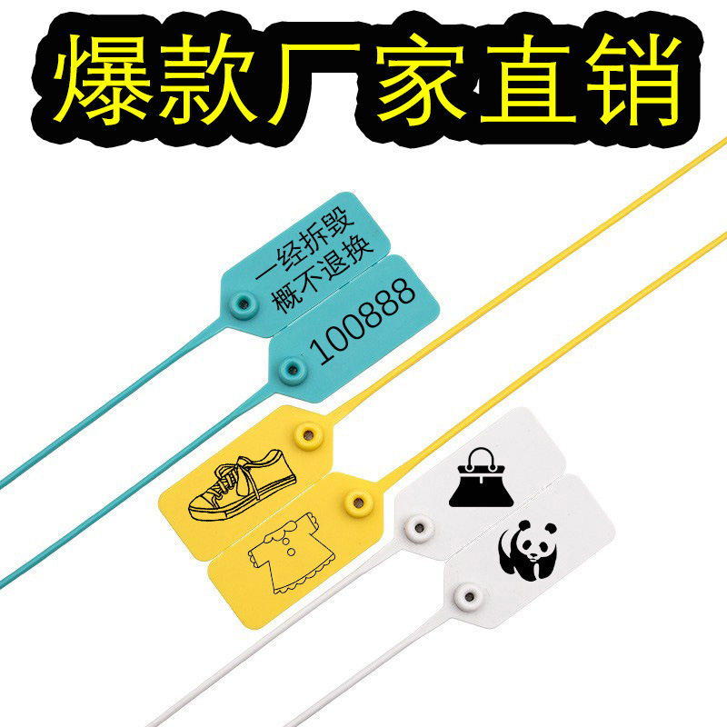 服装防伪扣鞋子防盗防拆扣退换货防调包扣吊牌挂锁一次性塑料封条