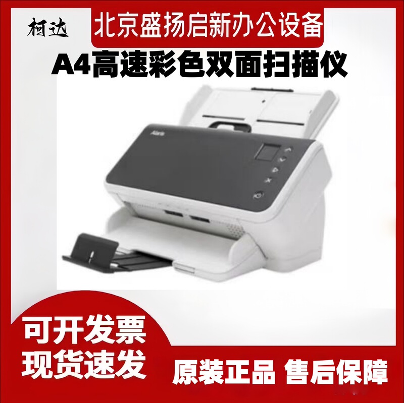 Kodak S2040 S2050 S2060W S2070 2080 Scanner A4 Color Double-Sided
