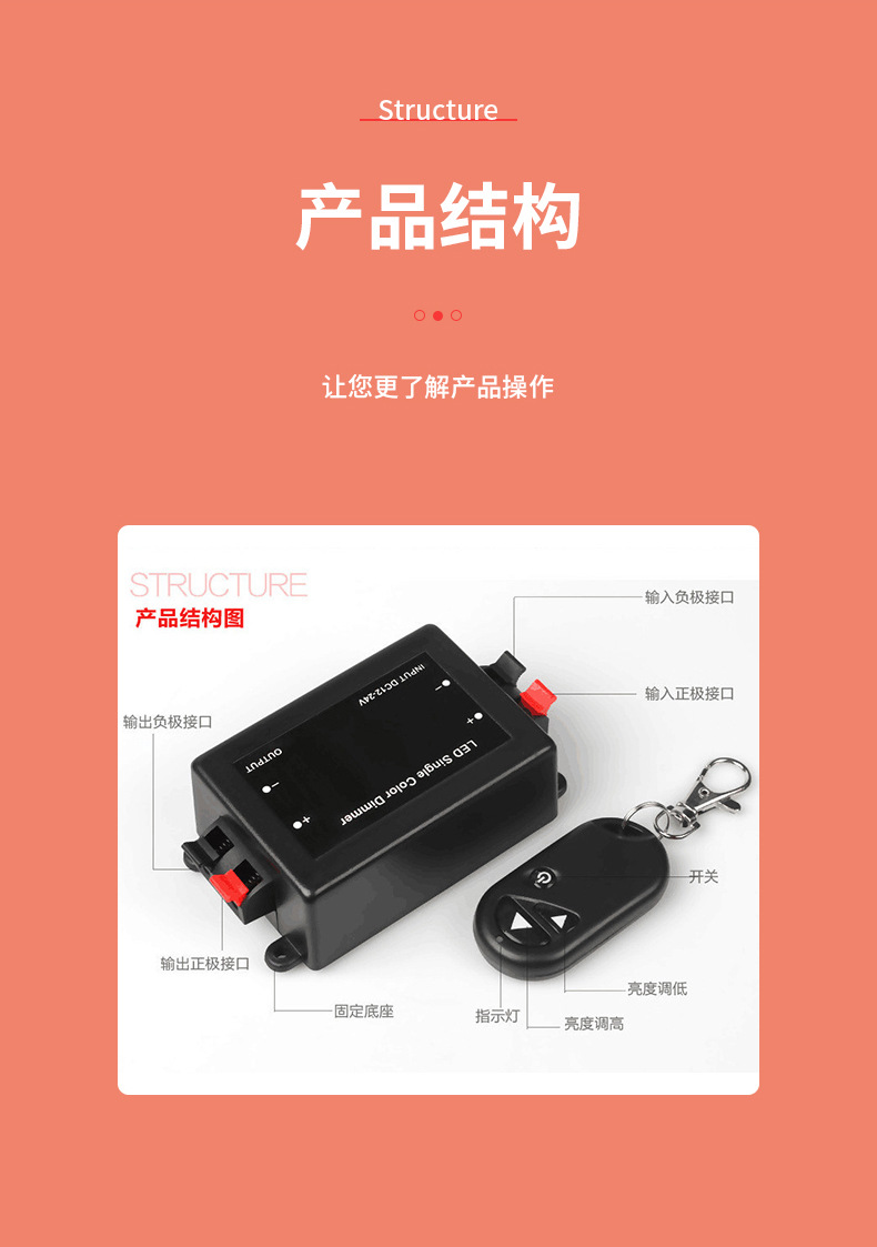 3键RF单色调光器_05