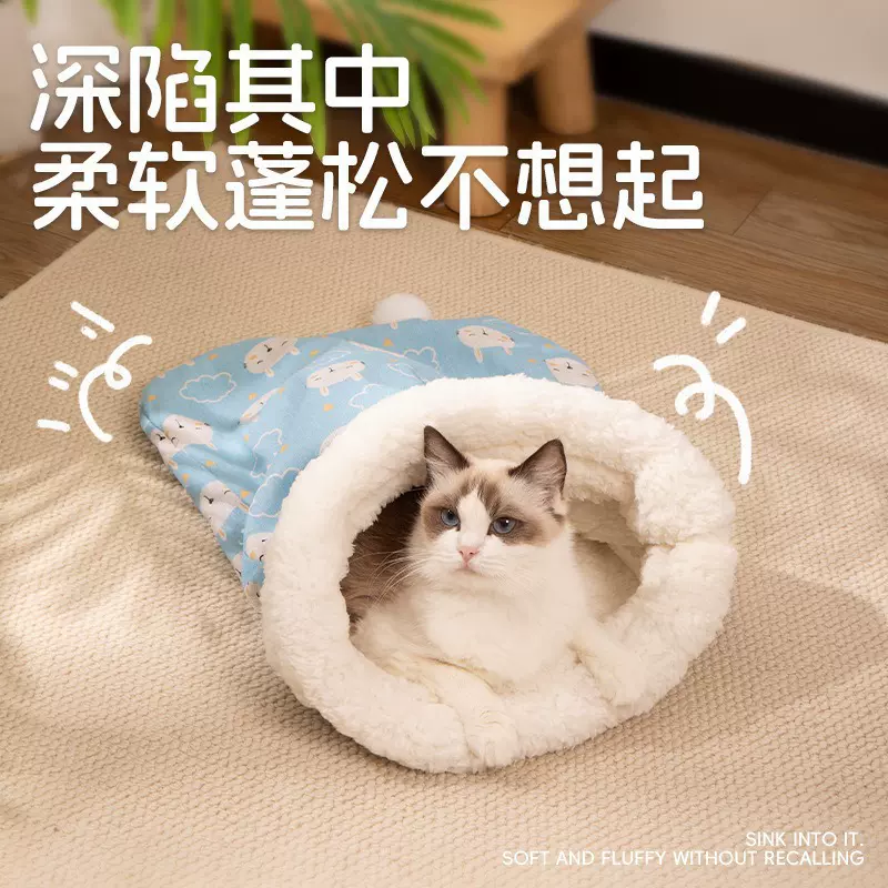 猫咪睡袋冬季猫窝保暖猫睡袋封闭式猫窝四季通用狗窝加厚宠物床垫