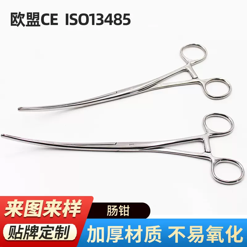 现货腹腔镜手术器械钳肠夹持直头弯头阑尾钳子不锈钢医用克氏肠钳