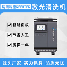 脉冲激光清洗机模具清洗除漆油烟除氧化层工业手持连续激光清洗机