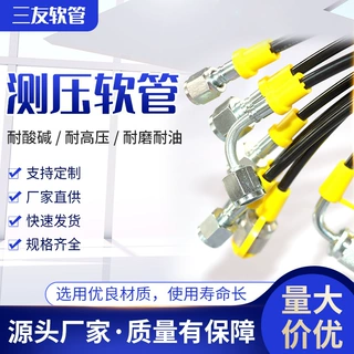 测压软管压力表线总成设备尼龙树脂测压管内高温高压软管压力表线