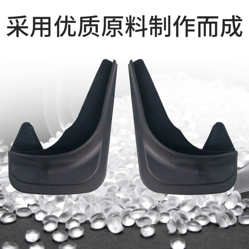 新品车用防泥挡泥板 PE+EVA汽车挡泥板 加厚耐高温车载挡泥板|undefined